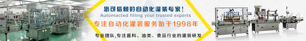 可信賴的灌裝機(jī)品牌企業(yè)