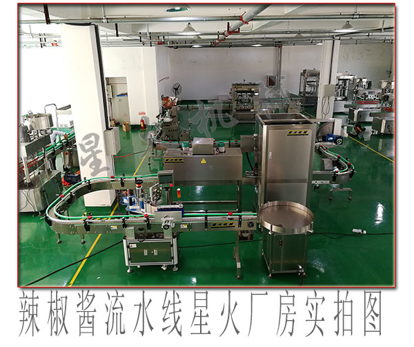 辣椒醬流水線,全自動辣椒醬流水線設備