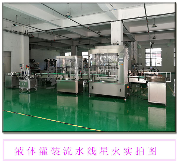 液體灌裝流水線-全自動膏體灌裝流水線_