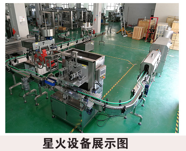 粉劑瓶裝連續(xù)灌裝機(jī)