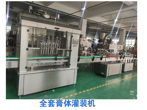 全套膏體灌裝機全新技術升級保您滿意