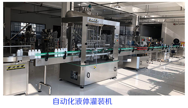 自動化辣子醬灌裝設(shè)備