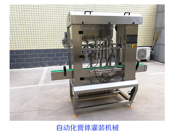 自動化辣子醬灌裝設(shè)備
