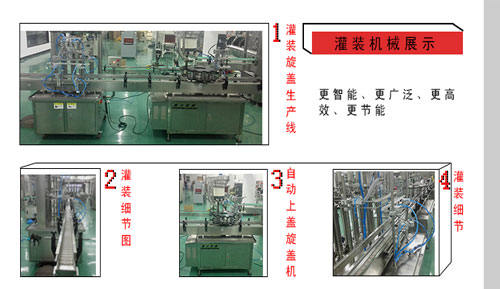 全自動寵物消毒液灌裝機