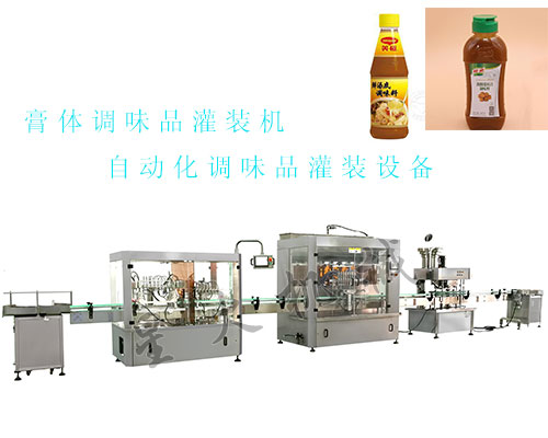 膏體調味品灌裝機