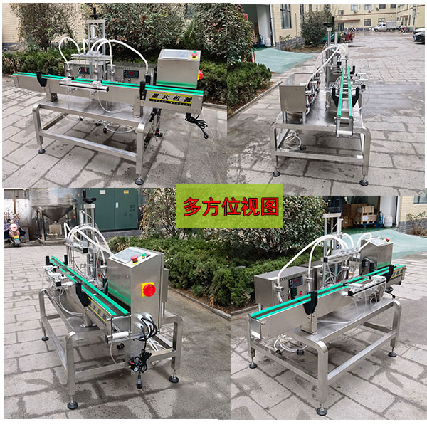 瓜果水溶肥灌裝機