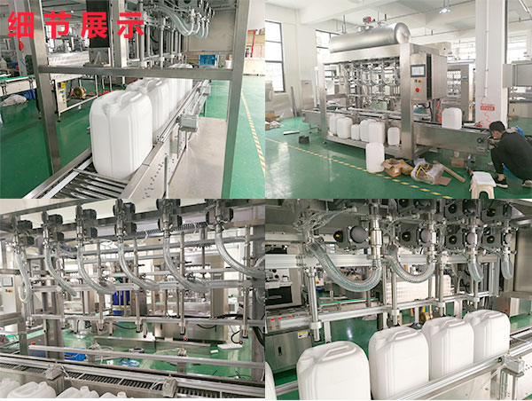 稱重液體灌裝機