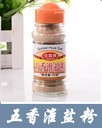 五香淮鹽粉灌裝機