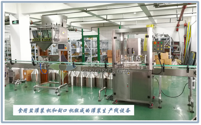 椒鹽灌裝機車間