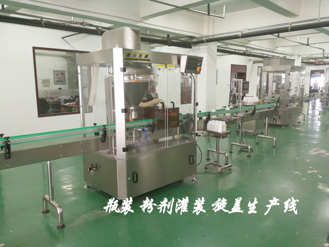 瓶裝粉劑灌裝旋蓋生產線