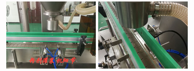 粉體灌裝旋蓋生產線