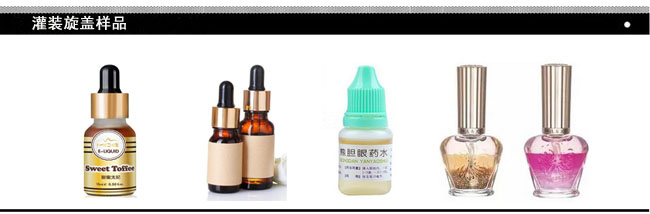 電子煙油灌裝機