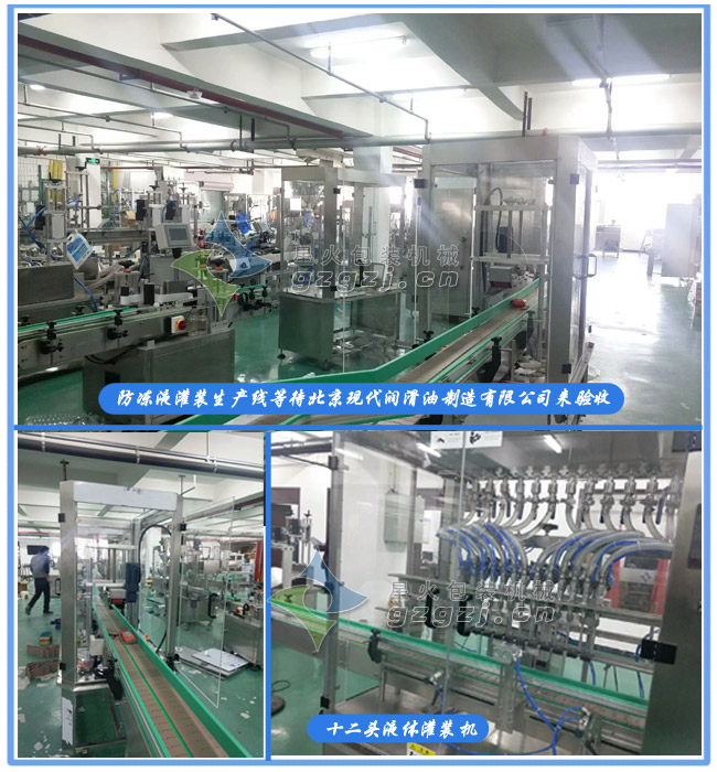 防凍液灌裝機(jī)