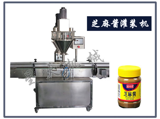 芝麻醬灌裝機