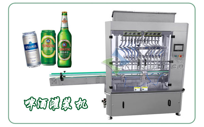 啤酒灌裝機