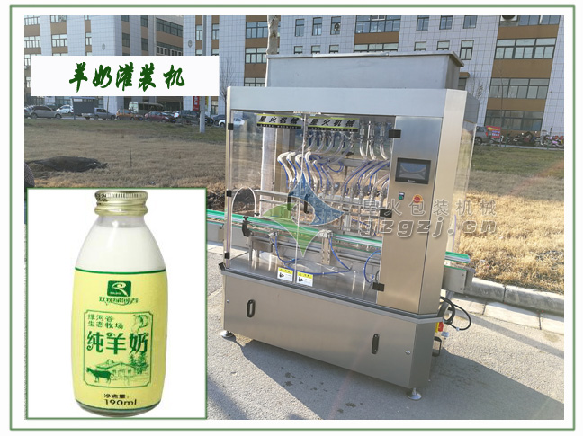 羊奶灌裝機