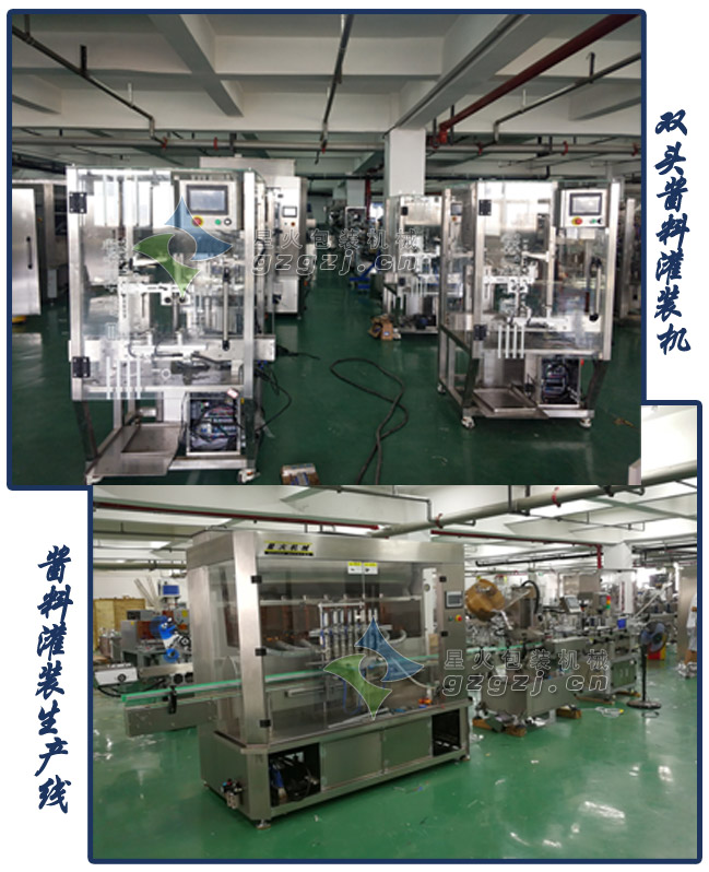 98屆糖酒會參展設備-醬料灌裝機