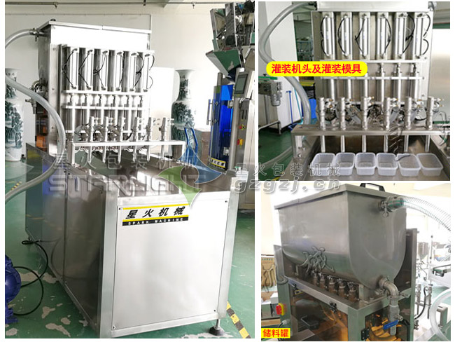 全自動蛋液灌裝機