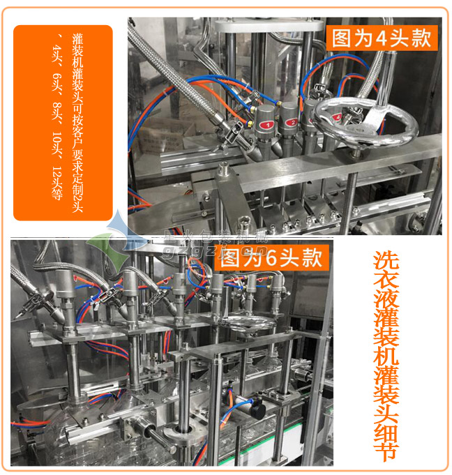 洗潔精灌裝機灌裝頭細節