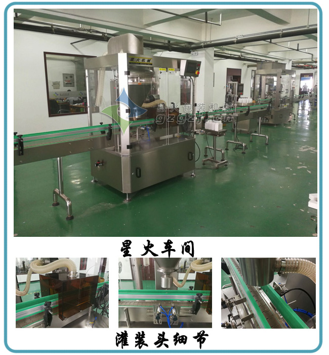 粉劑灌裝生產線細節